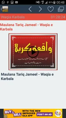 Waqia-e-Karbala android App screenshot 1